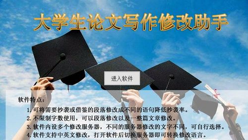 论文查重屏蔽工具，助你顺利通过学术审查