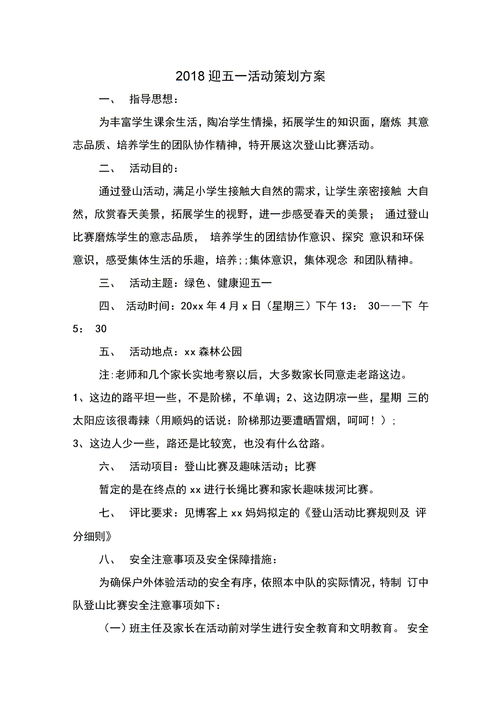 怎样做活动策划方案范文（活动方案与活动策划书？）