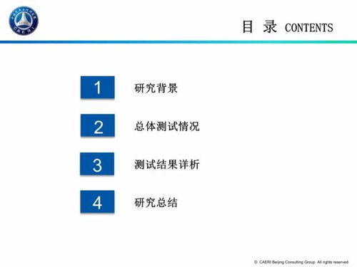 低温环境下新能源汽车动力电池充电性能分析之威马 EX5