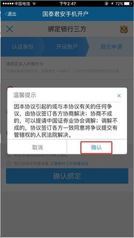 新老三板都要怎么开户