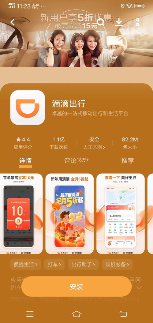 滴滴出行app(滴滴打车还能用吗滴滴打车app)