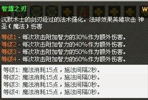 DOTA现在的神圣伤害的名称是不是改为了增强伤害 有多少技能是增强伤害的 