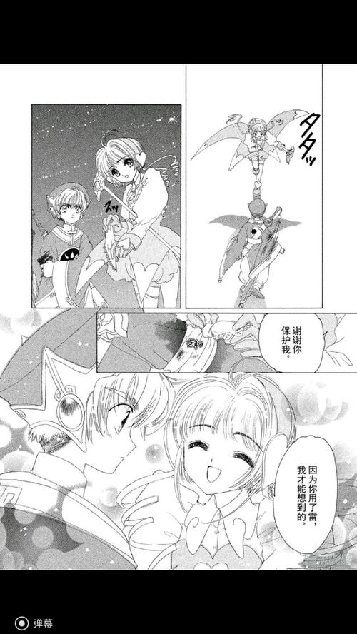 恶少女漫画大全第一期 搜狗图片搜索