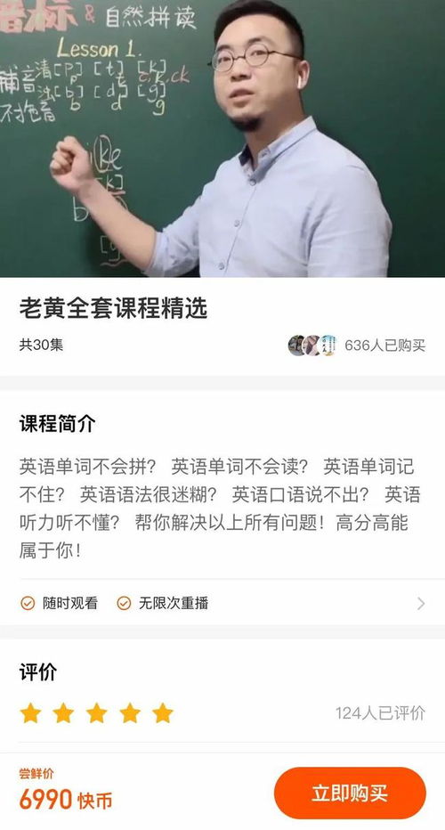 抖音快手网红教师月入60万 机构却尴尬了