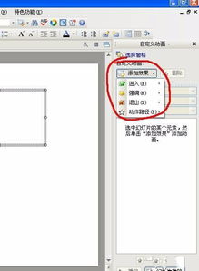 如何固定一个背景图片不动,然后在上面做动画 