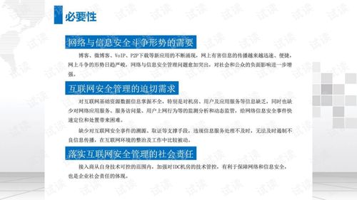 IDC机房运行安全评测怎么做,自建IDC机房评测需要准备什么