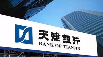 天津银行股份有限公司多少人
