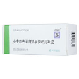 速高捷 小牛血去蛋白提取物眼用凝胶 药品使用说明书 成份 规格 国药准字H20070295 快速问医生 