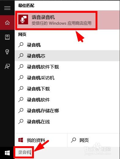 win10电脑麦说话没声音怎么办