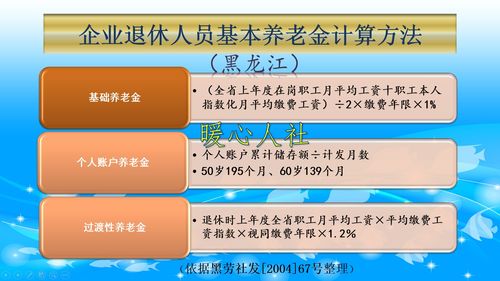 工龄是怎么计算的 如果多出三个月的时间,也会计算退休金吗