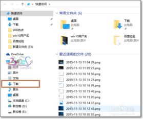 如何更win10默认软件