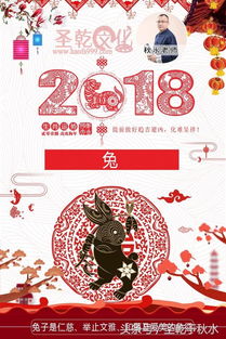 2018十二生肖虎和兔运势分析 