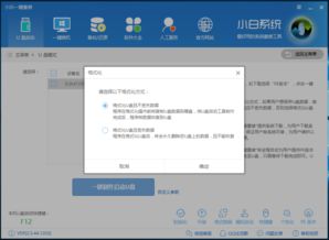 如何用u盘重装电脑win10系统