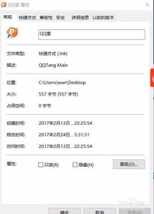 win10不兼容qq堂怎么办