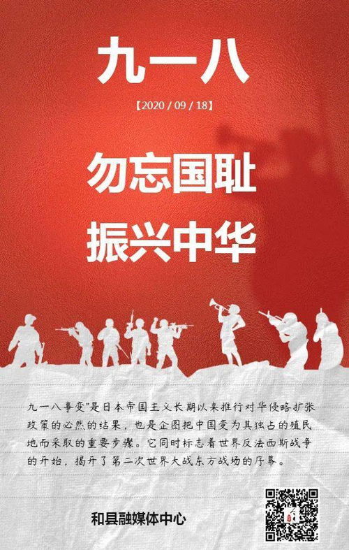 抗疫停课不停学励志语句-勿忘国耻吾辈当自强的文案？