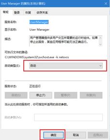 win10网络和菜单打不开怎么办