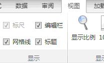 excel 上面的求和栏目这排不见了怎么办？