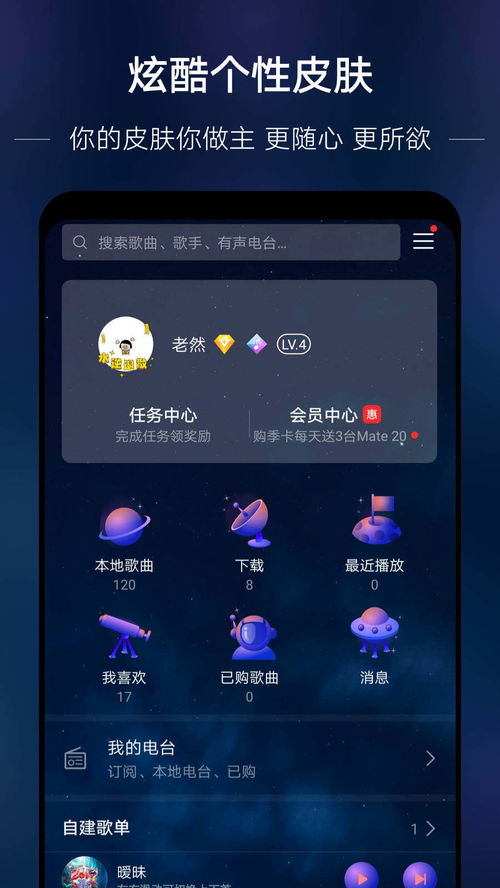 华为音乐 APP 占内存过大？三招教你轻松解决！