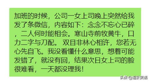 女上司晚上给我发了条信息,第二天她一天都没理我