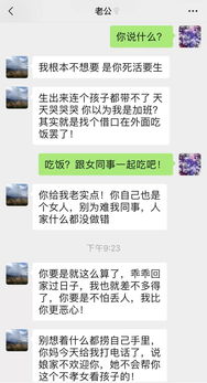 凌晨2点发现老公出轨,我加了第三者微信