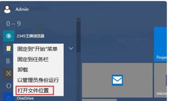 win10开始菜单如何设置