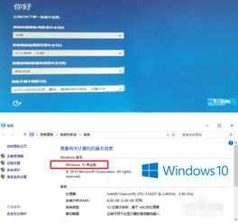 win10企业版怎么改专业版激活