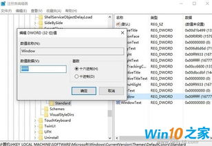 电脑护眼win10软件哪个好