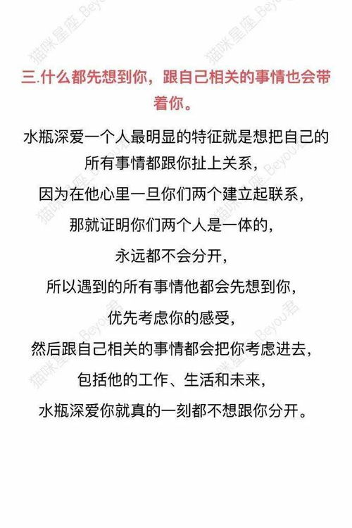 水瓶座深爱一个人的表现 中了两条以上, 说明你真的被水瓶深爱过 