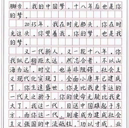 结巴作文300字