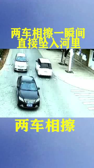 两车相擦一瞬间 