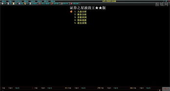 证券之星波段王★★★版股票软件能用吗？
