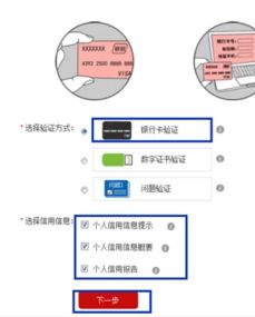 怎样在网上打征信报告证明？