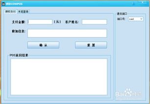 连接电脑的pos机刷卡视频新加坡pos机刷国内的信用卡 新加坡pos机在国内可以用吗 