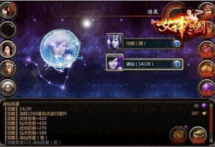 女神三国将星怎么得 将星觉醒需知 图文攻略 全通关攻略 高分攻略 百度攻略 