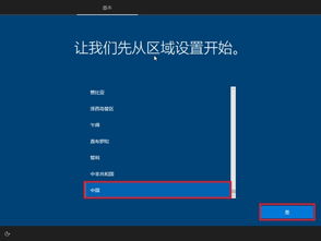 win10安装白屏等待