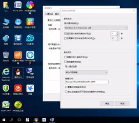 电脑win10变win8.1