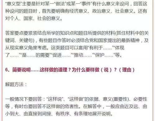 收藏这份初中政治答题模版,满分拿到手软 