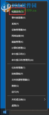 如何开启win10的网络唤醒