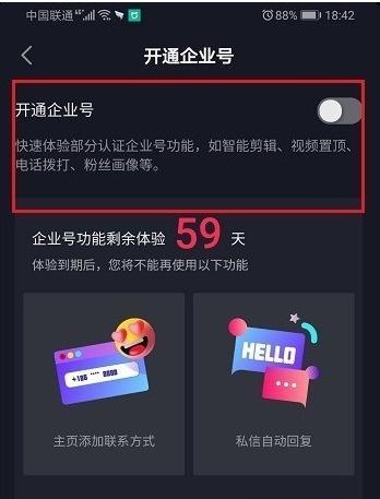 抖音私信自定义回复怎么设置,抖音上怎么设置自动回复信息