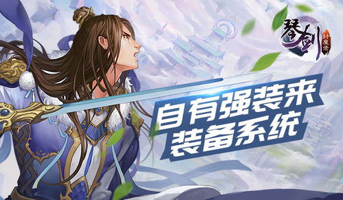 琴剑封魔录官方版 琴剑封魔录官方正版下载 v1.0.3安卓版 