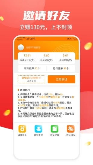 免费运势测算软件?运势测算特效app