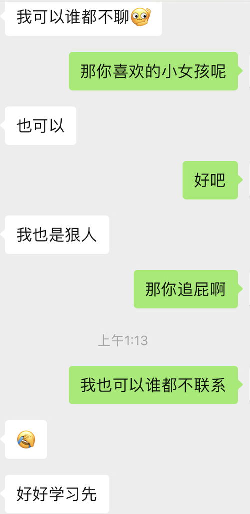 为什么男孩子有喜欢的人还每天和我聊天,怎么move ... 