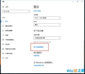 win10在那看显示卡大小