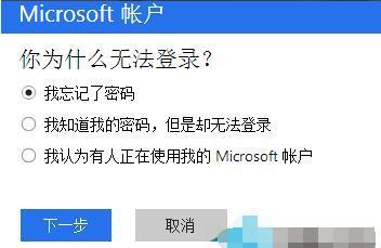 win10电脑如何查找用户名和密码忘记