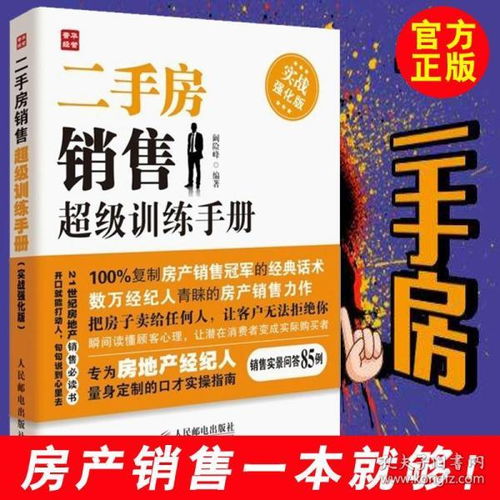 房产中介必备的房产微营销技巧