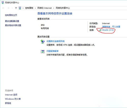 win10怎么自动修复网络连接wifi