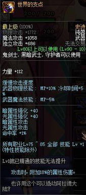 DNF90版本最适合瞎子的武器 炫龙排第几