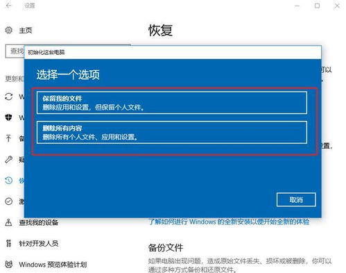 win10安装卡在进行重要设置