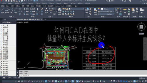 把坐标批量导入CAD图纸,结果生成的线条,位置不对 怎么办 