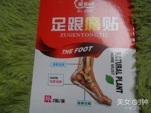 谁知道天津哪里有卖治疗足跟痛的膏药的 最好是药店 不知道的勿留言 